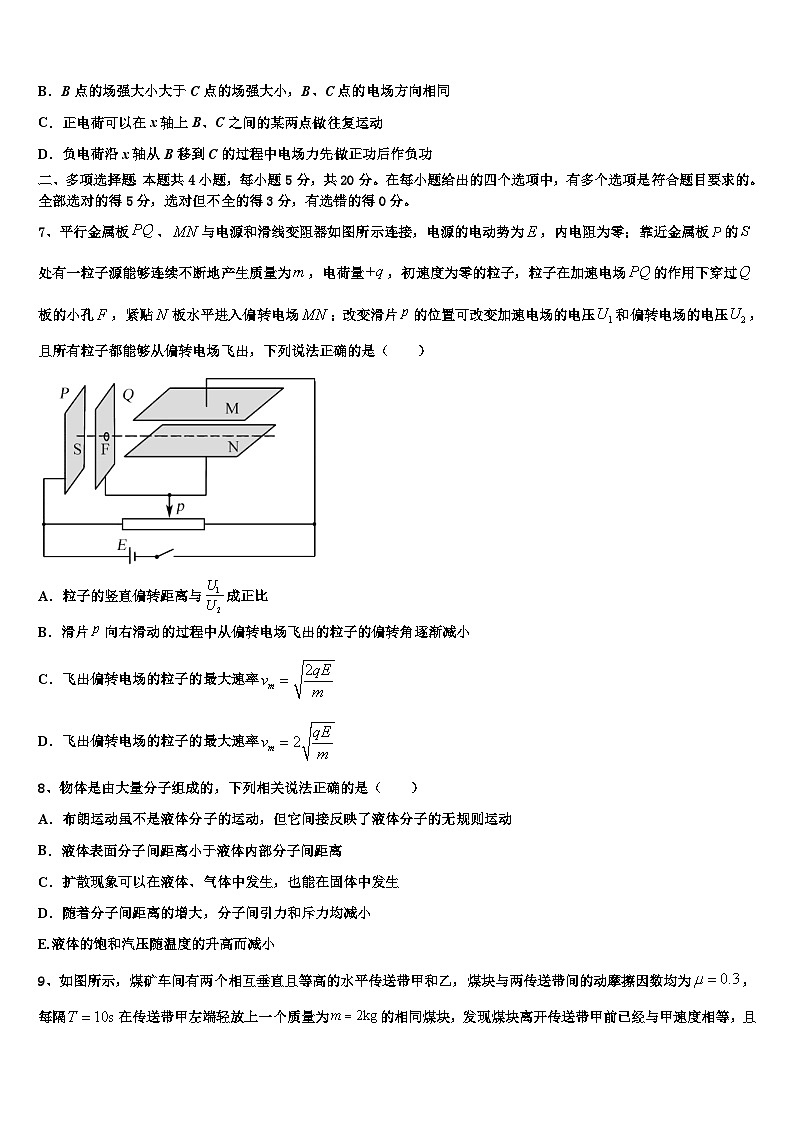 安徽省合肥六中2026届高考物理一模试卷含解析第3页