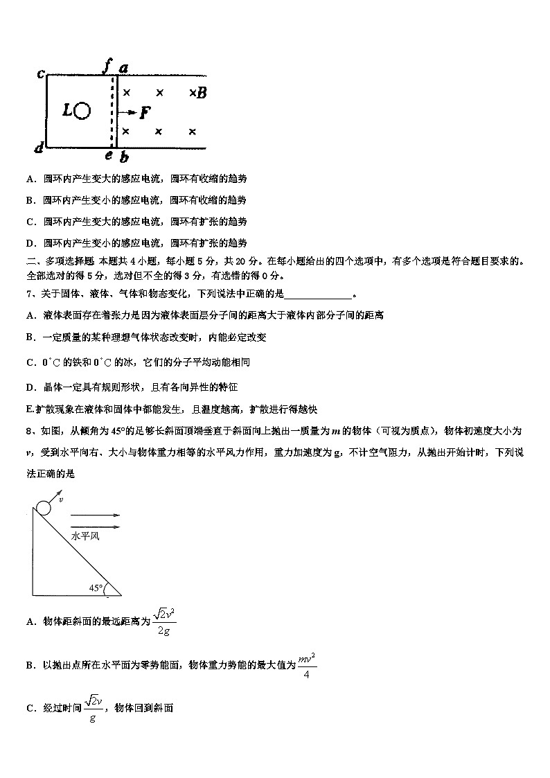 安徽省合肥市巢湖市汇文实验学校2026届高考全国统考预测密卷物理试卷含解析第3页