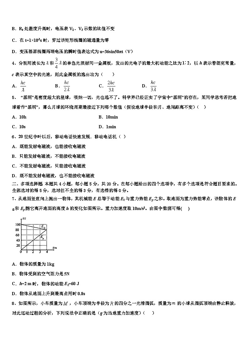 安徽省合肥市第六中学2026届高考物理五模试卷含解析第2页