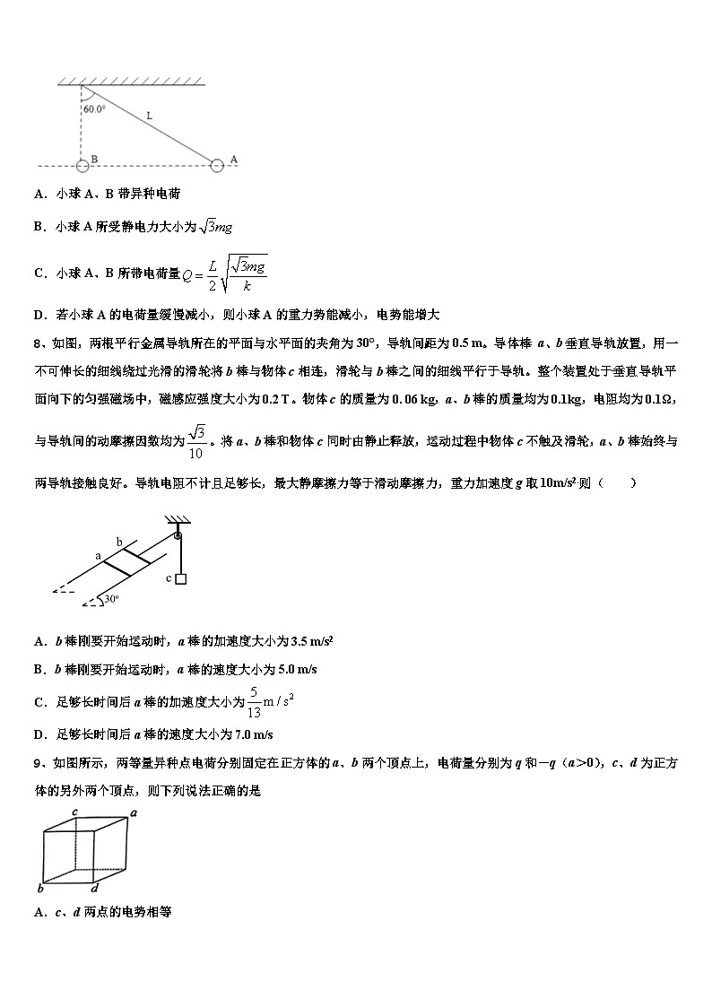 安徽省合肥市高中名校2026届高考物理五模试卷含解析第3页