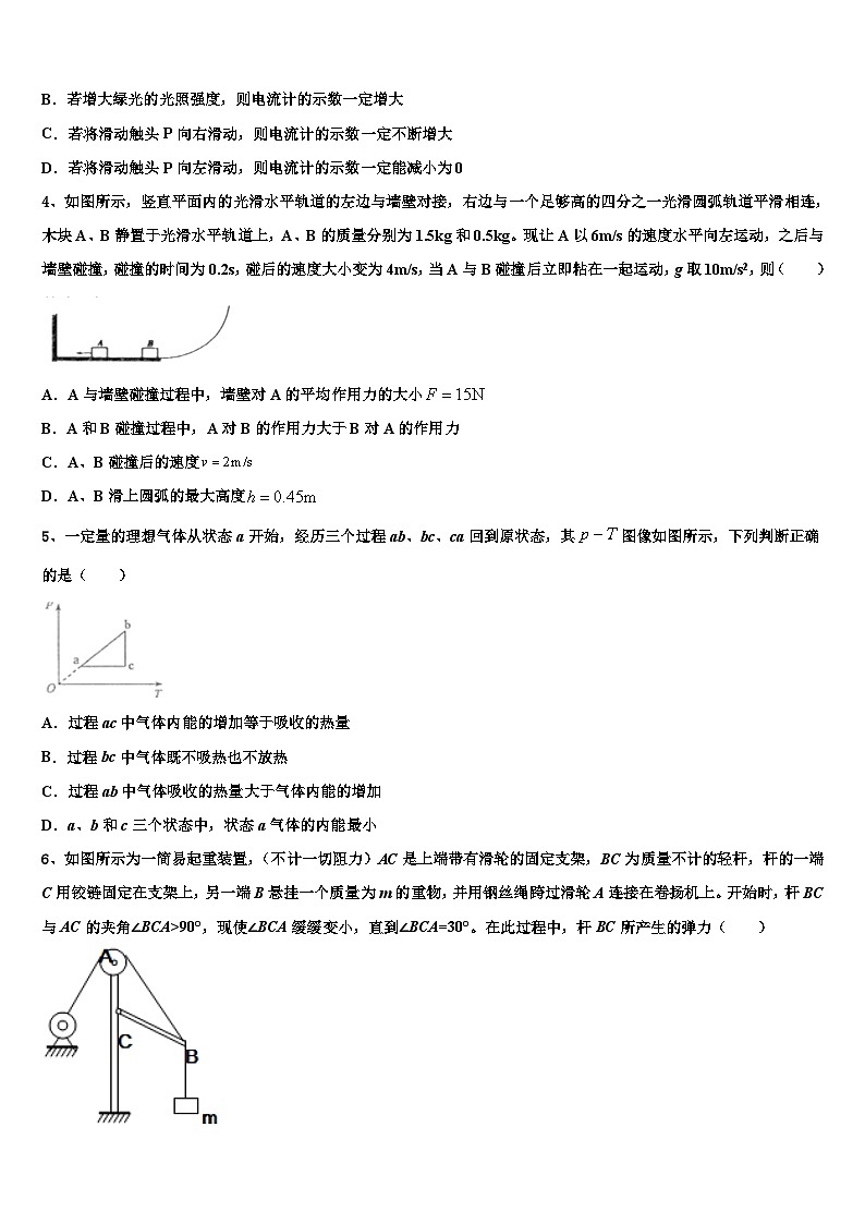 安徽省合肥市高升学校2026届高考仿真卷物理试题含解析第2页