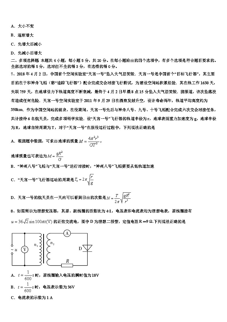 安徽省合肥市高升学校2026届高考仿真卷物理试题含解析第3页