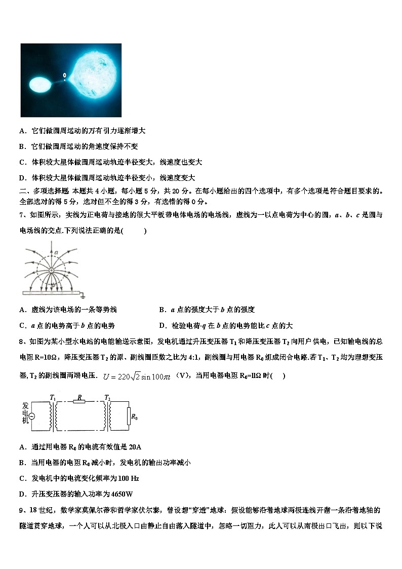 安徽省合肥市2026届高三压轴卷物理试卷含解析第3页