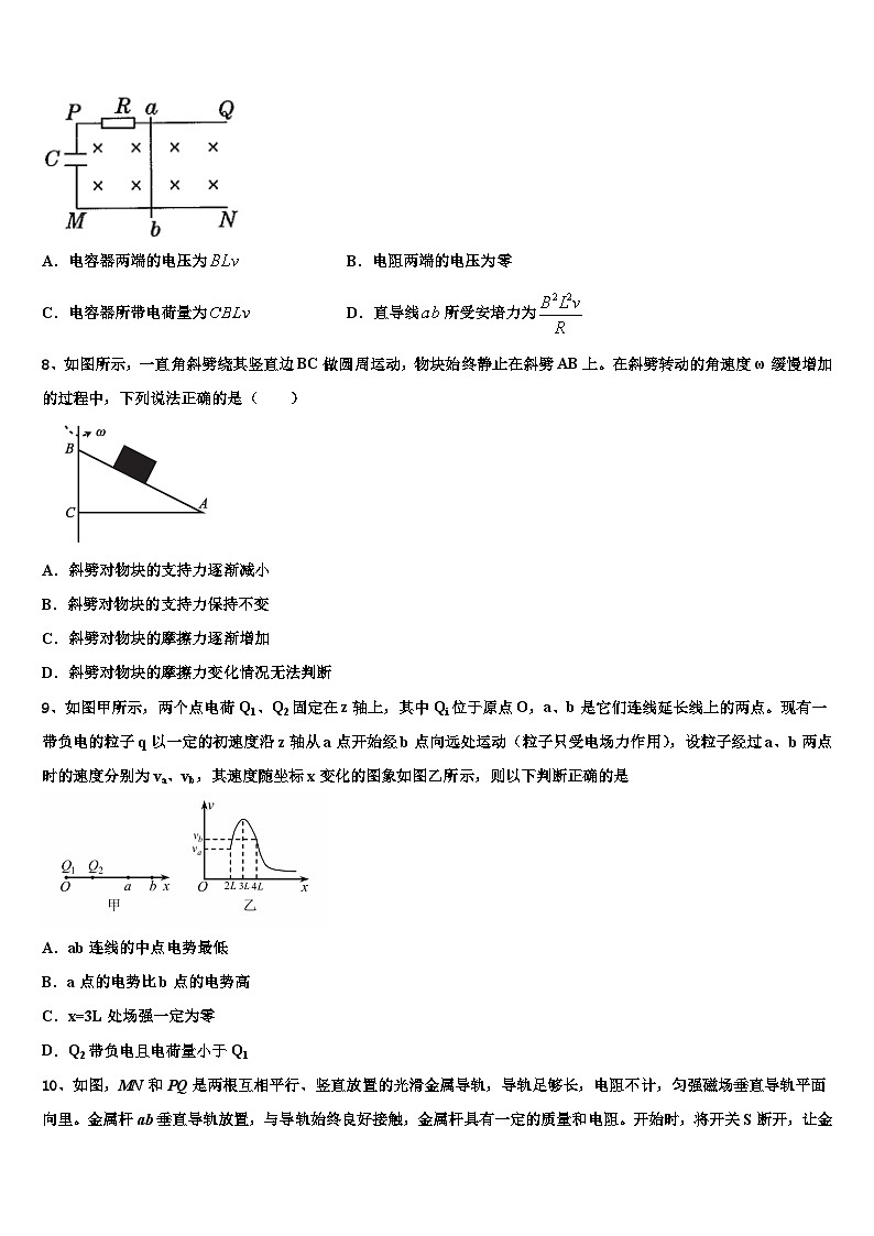 安徽省合肥六中、合肥八中、阜阳一中、淮北一中四校2026届高三冲刺模拟物理试卷含解析第3页