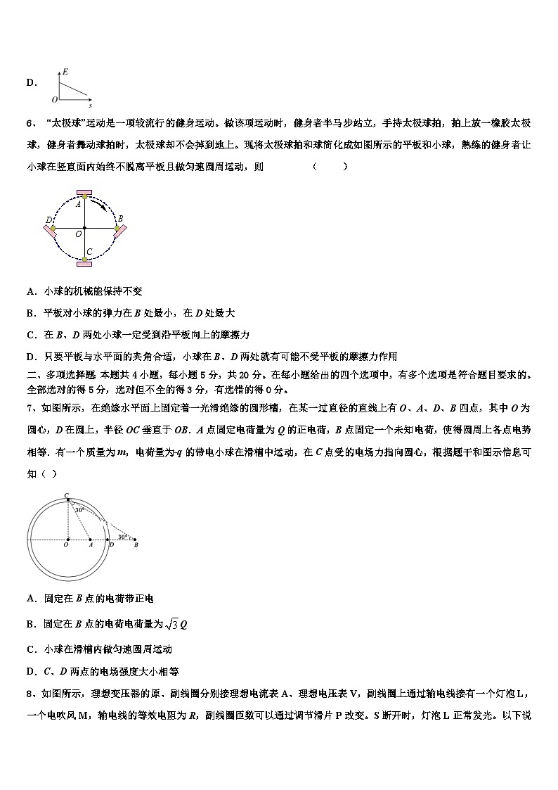 安徽省滁州市明光中学2026届高三3月份模拟考试物理试题含解析第3页