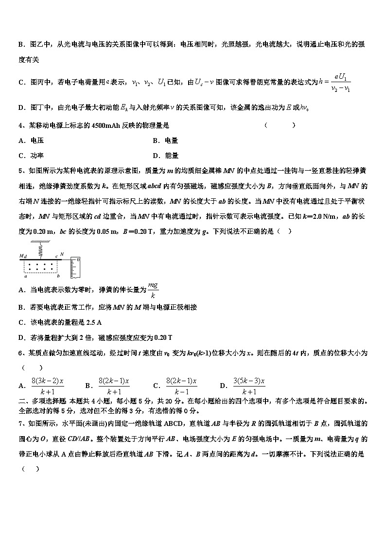 安徽省定远二中2026届高三3月份第一次模拟考试物理试卷含解析第2页
