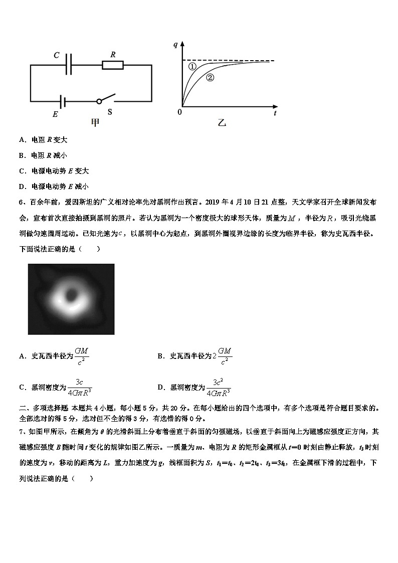 安徽省滁州市来安中学2026届高三第二次联考物理试卷含解析第3页