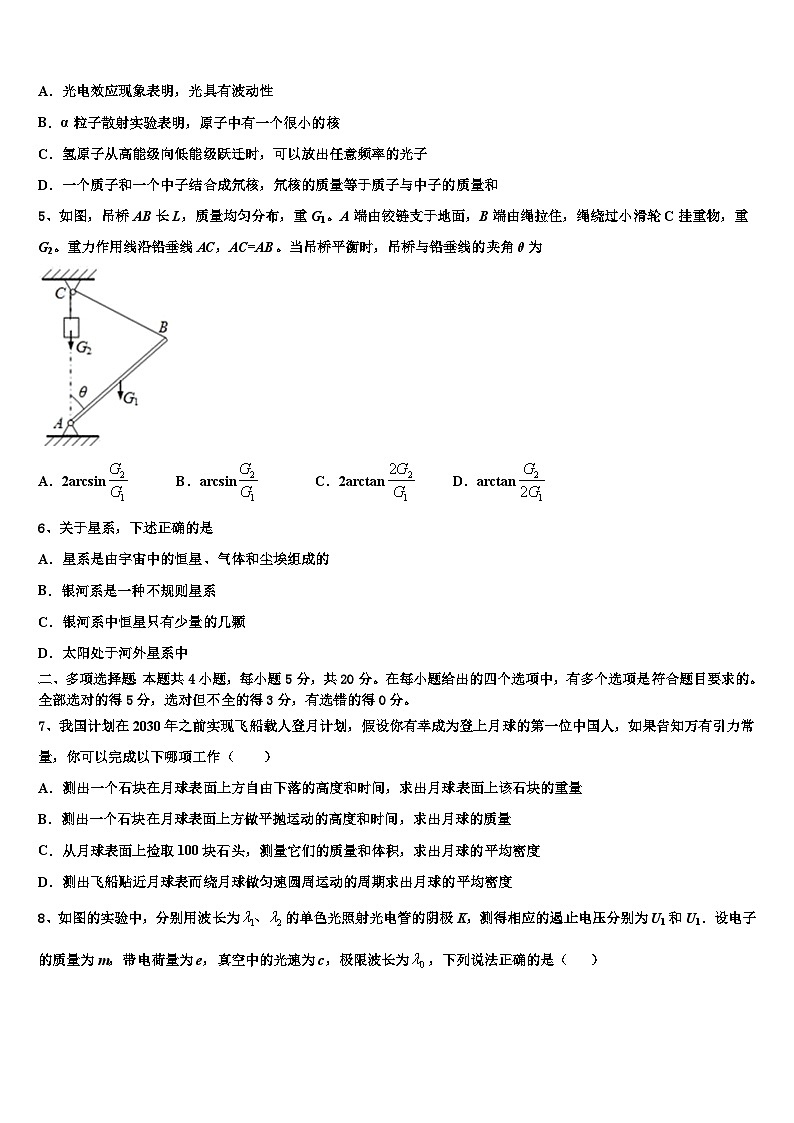 安徽省滁州中学2026届高三第三次模拟考试物理试卷含解析第2页
