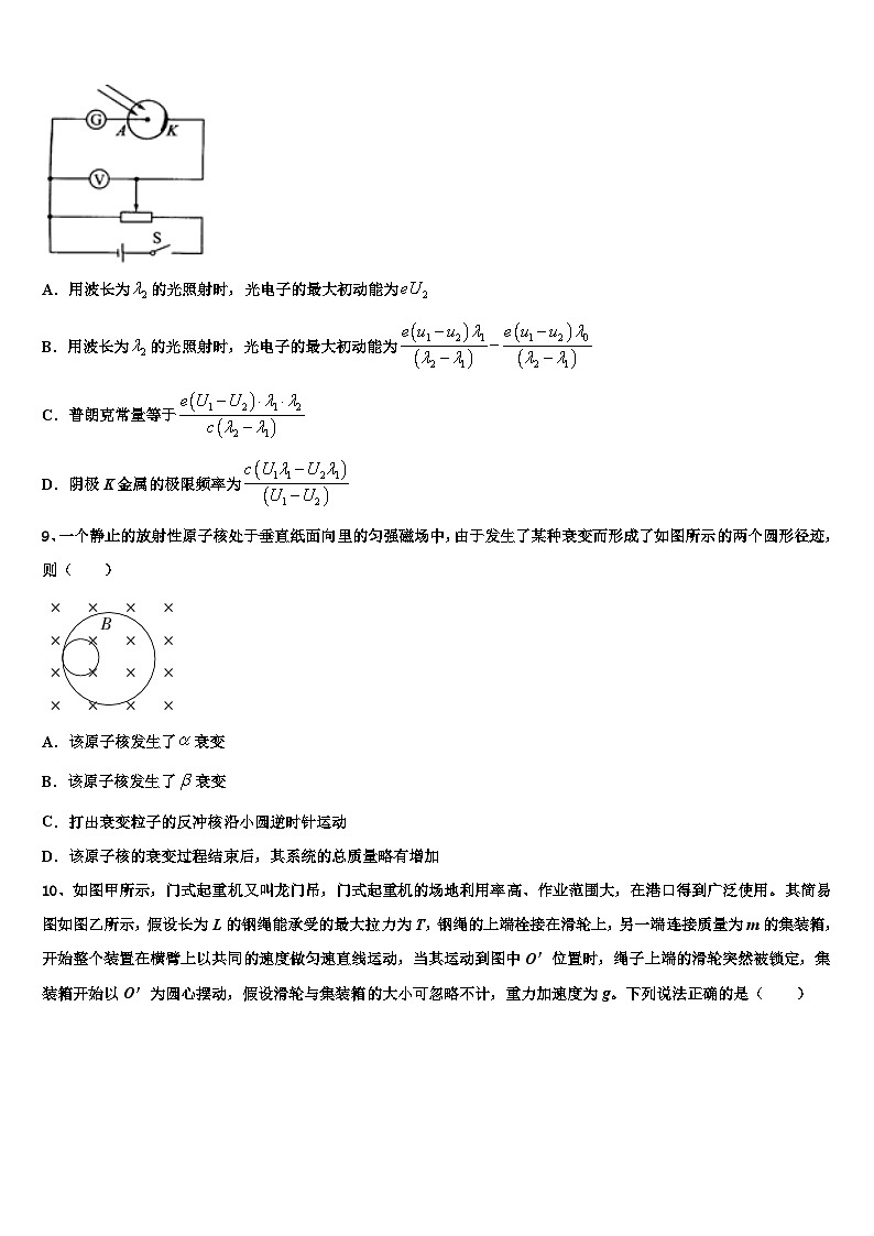 安徽省滁州中学2026届高三第三次模拟考试物理试卷含解析第3页