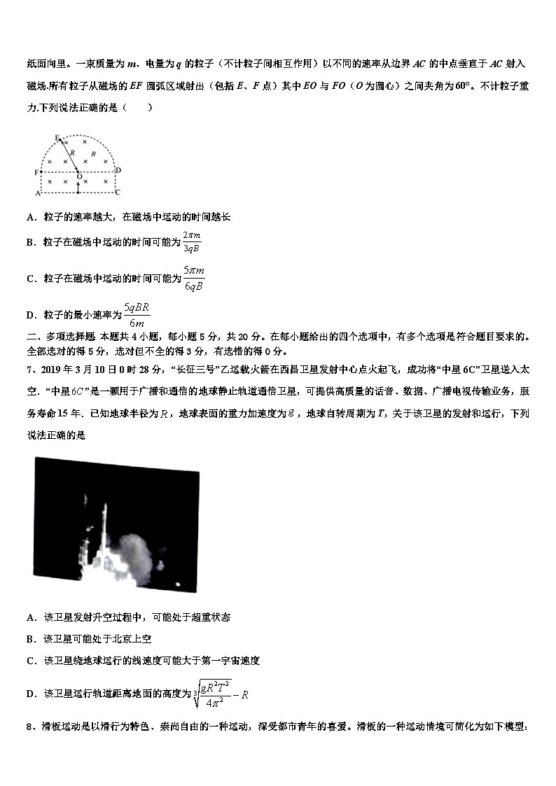 安徽省滁州市九校联谊会2026届高三下学期第六次检测物理试卷含解析第3页