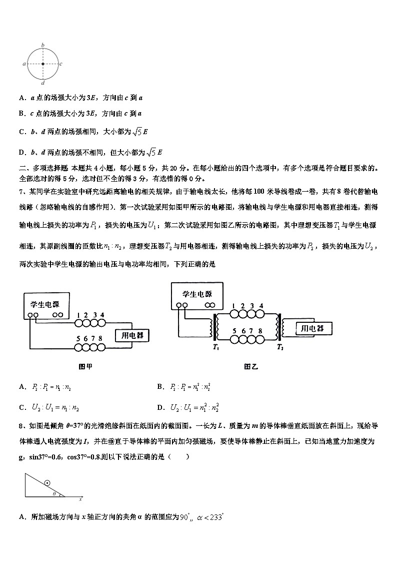 安徽省定远二中2026届高三下学期联考物理试题含解析第3页