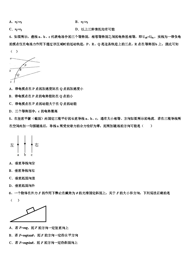安徽省滁州市凤阳县第二中学2026届高三考前热身物理试卷含解析第2页