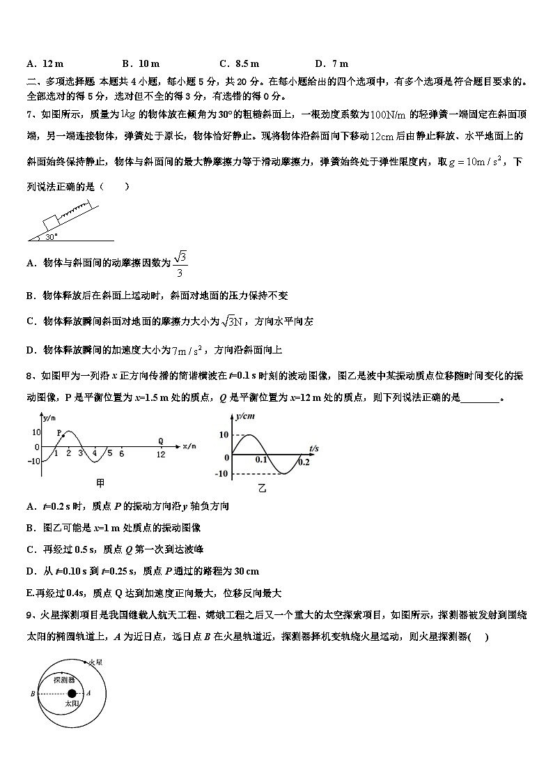 安徽省滁州市凤阳临淮、明光三中、关塘中学2026届高三第五次模拟考试物理试卷含解析第3页