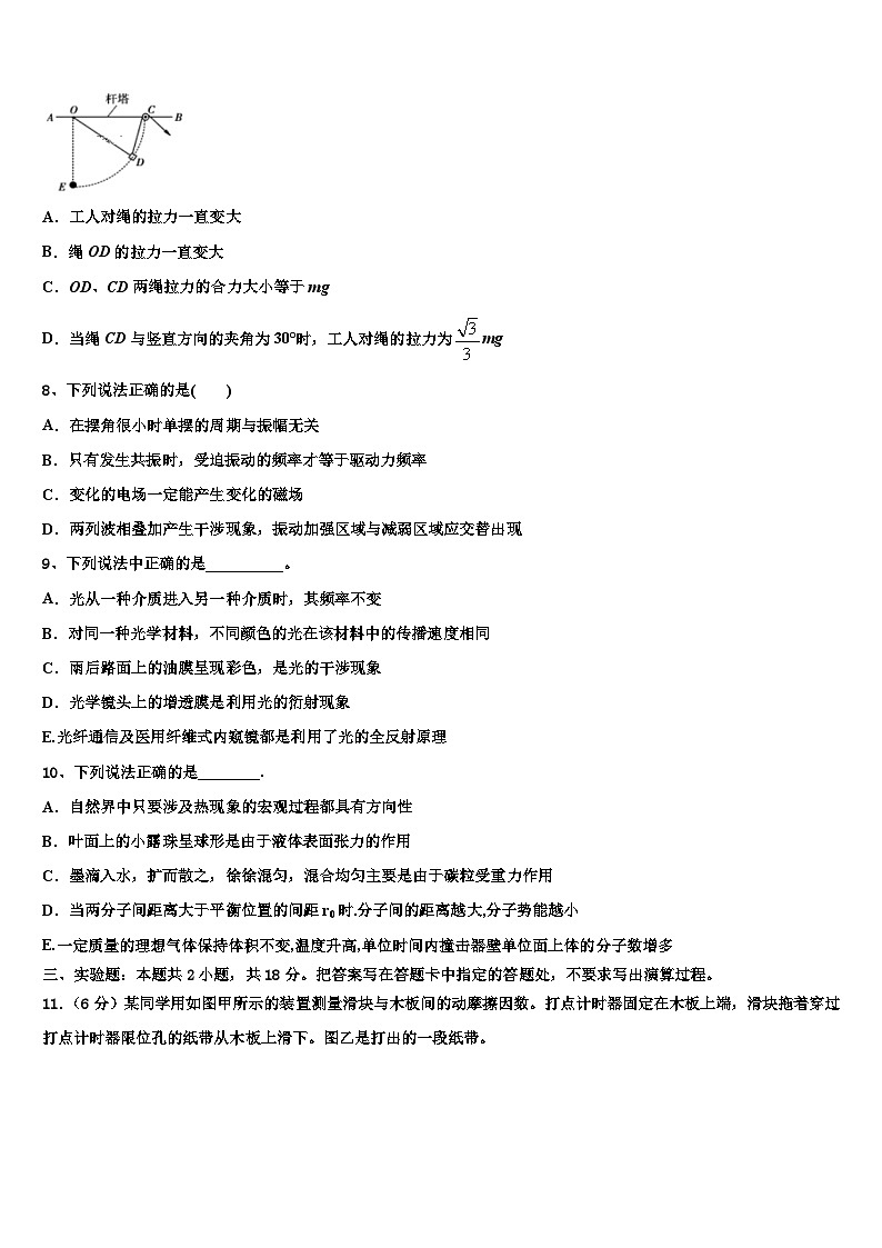 安徽省定远县张桥中学2026届高三第三次模拟考试物理试卷含解析第3页
