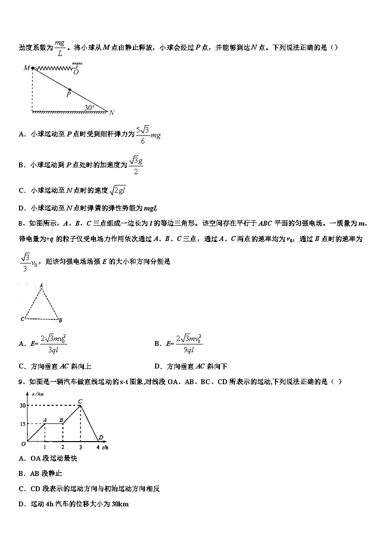 安徽省定远县张桥中学2026届高三第二次调研物理试卷含解析第3页