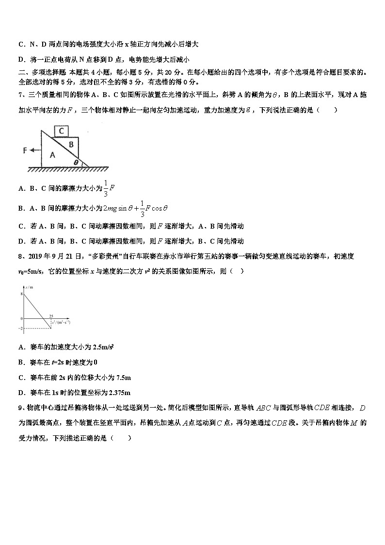 安徽省定远县育才中学2026届高三二诊模拟考试物理试卷含解析第3页