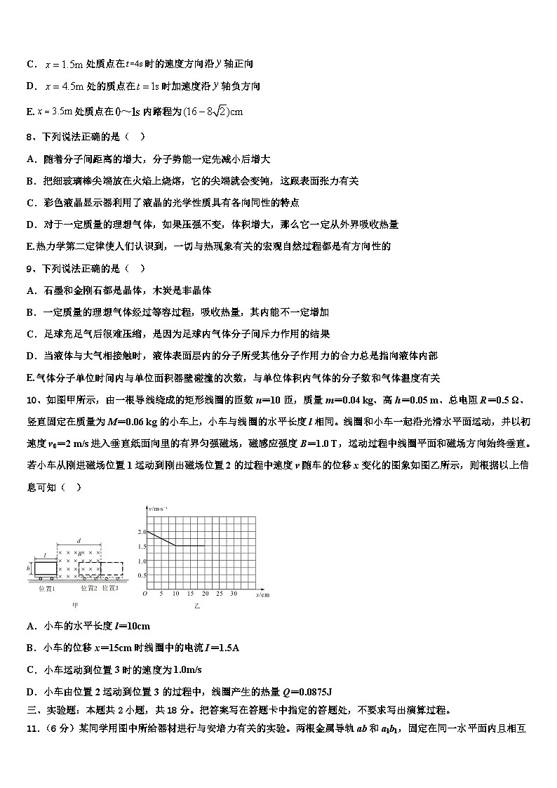 安徽省定远县育才中学2026届高三（最后冲刺）物理试卷含解析第3页