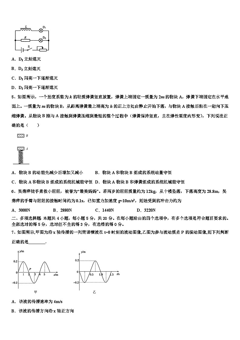 安徽省池州市江南中学2026届高三第二次诊断性检测物理试卷含解析第2页