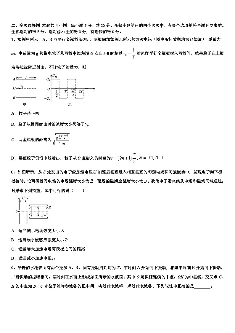 安徽省池州市2026届高三考前热身物理试卷含解析第3页