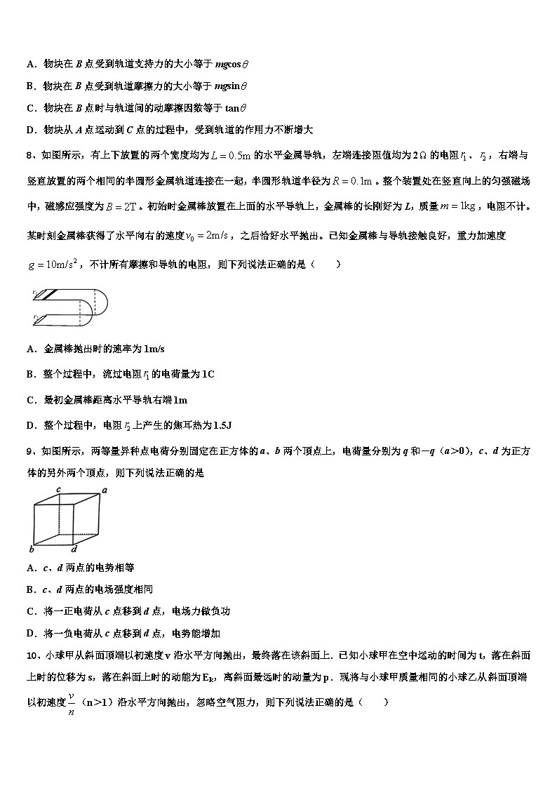 安徽省巢湖市汇文学校2026届高三第三次模拟考试物理试卷含解析第3页