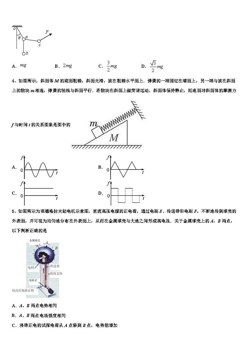 安徽省池州市贵池区2026届高三下学期第六次检测物理试卷含解析第2页