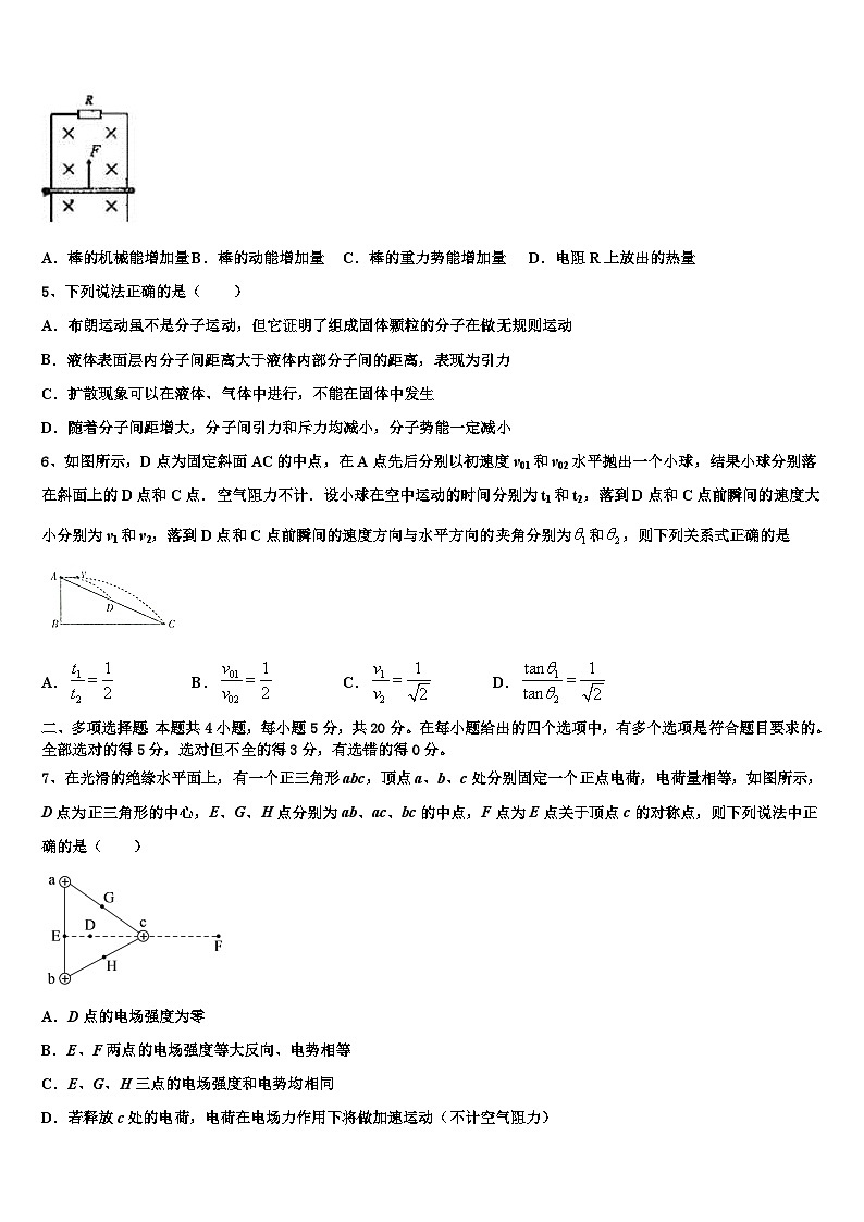 安徽省池州市江南中学2026届高三第三次模拟考试物理试卷含解析第2页