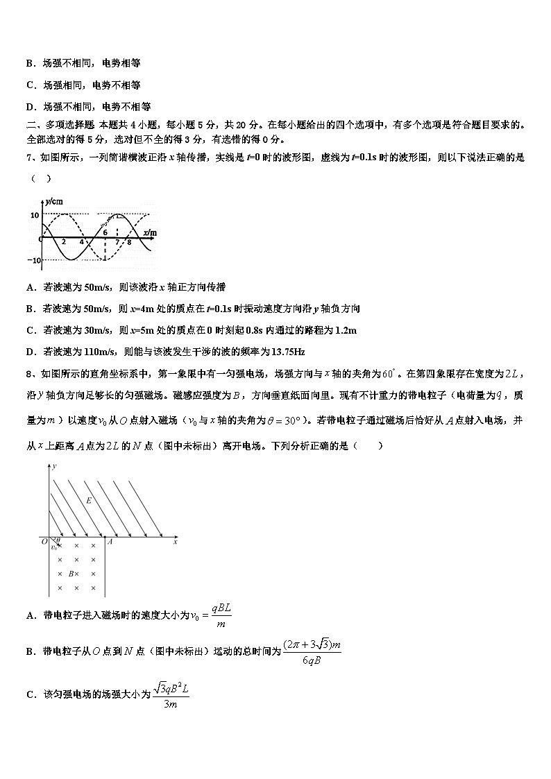 安徽省巢湖市第一中学2026届高三3月份第一次模拟考试物理试卷含解析第3页