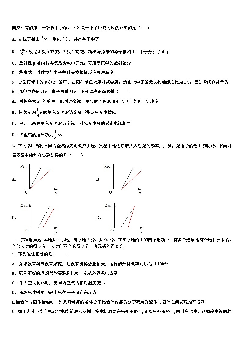 安徽省部分省示范中学2026届高三3月份模拟考试物理试题含解析第2页