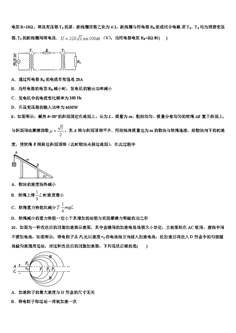 安徽省部分省示范中学2026届高三3月份模拟考试物理试题含解析第3页