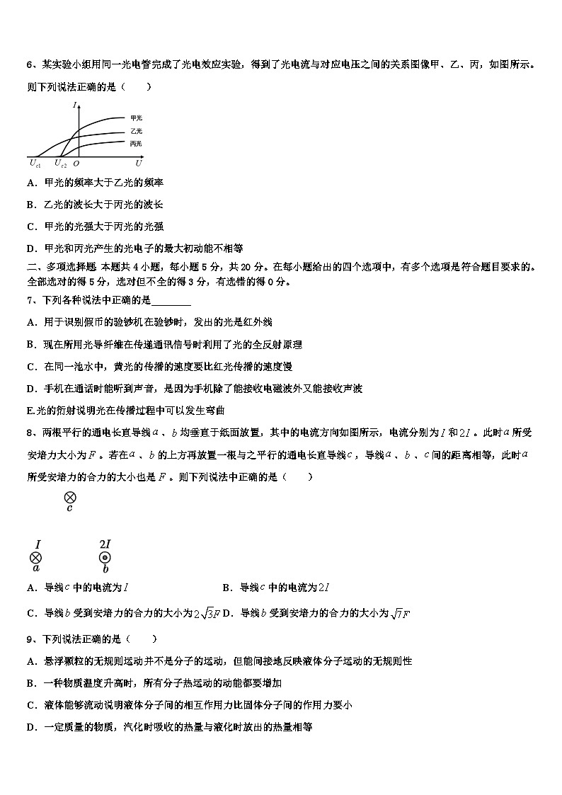 安徽合肥一六八中学2026届高三第五次模拟考试物理试卷含解析第3页