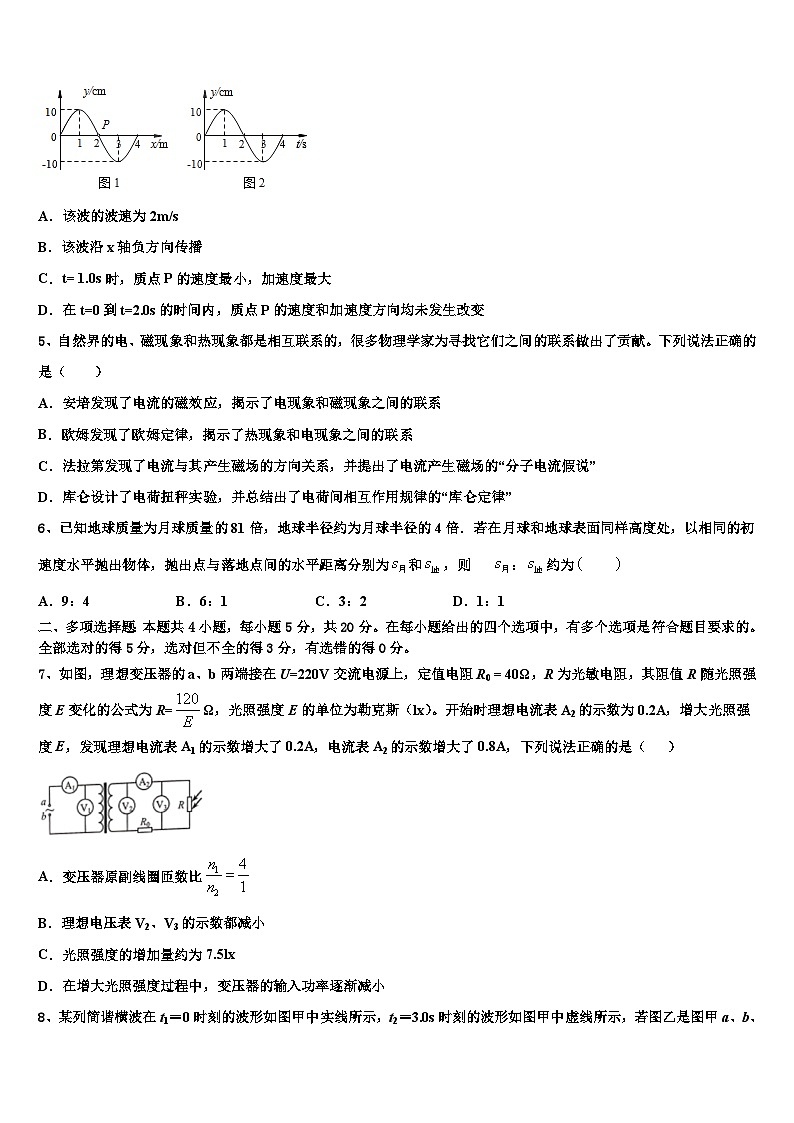 安徽省安庆二、七中2026届高三第二次模拟考试物理试卷含解析第2页