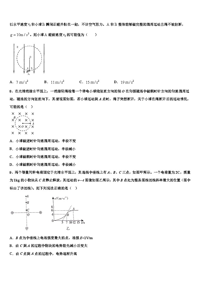 安徽省“庐巢六校联盟”2026届高三第五次模拟考试物理试卷含解析第3页