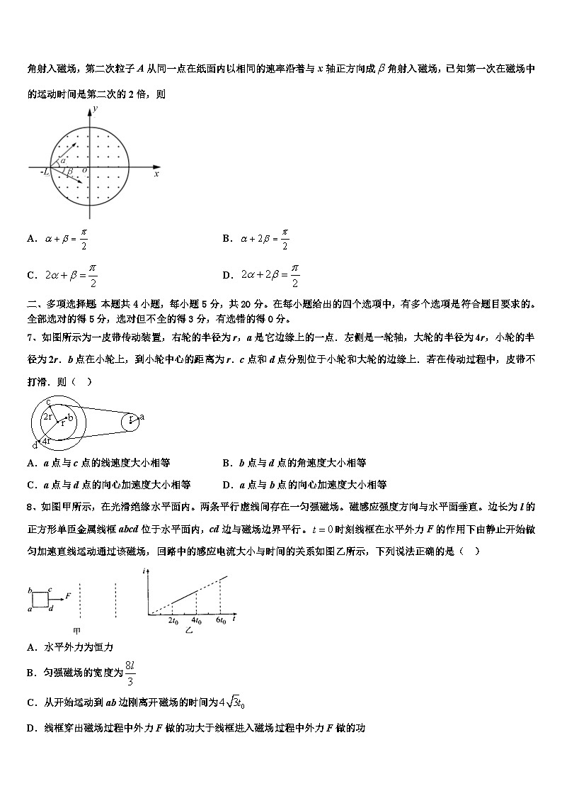 安徽六校教育研究会2026届高三3月份模拟考试物理试题含解析第3页