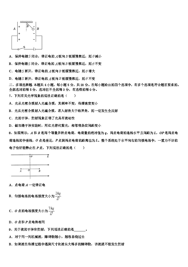 安徽省安庆第一中学2026届高三最后一卷物理试卷含解析第3页