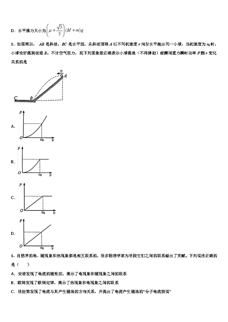 安徽六校教育研究会2026届高三第二次调研物理试卷含解析第2页