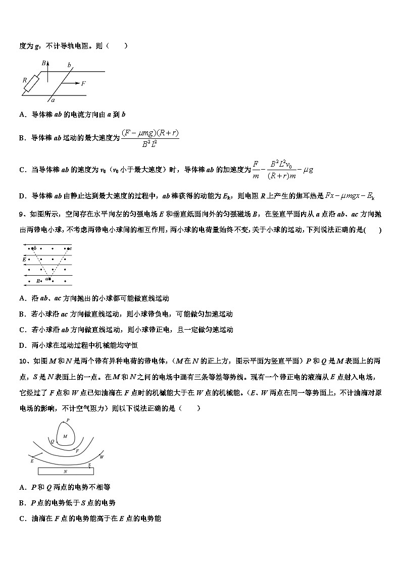 安徽马鞍山市2026届高三3月份模拟考试物理试题含解析第3页