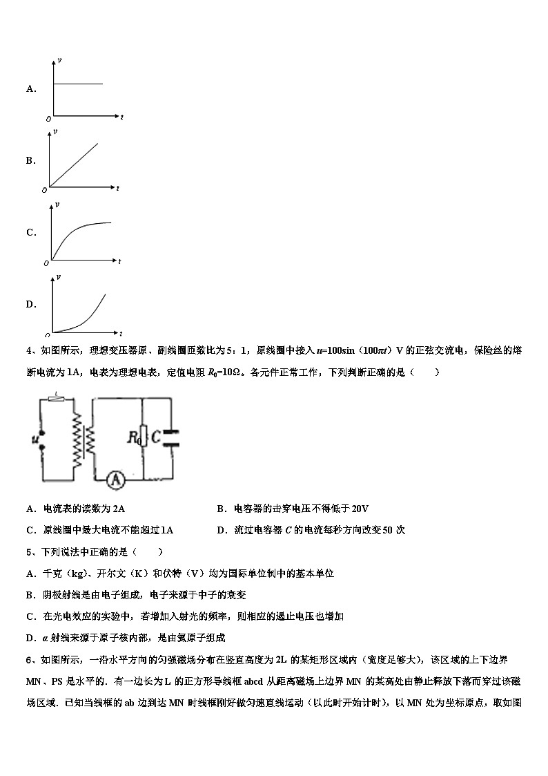 安徽省安徽师大附中2026届高三（最后冲刺）物理试卷含解析2第2页