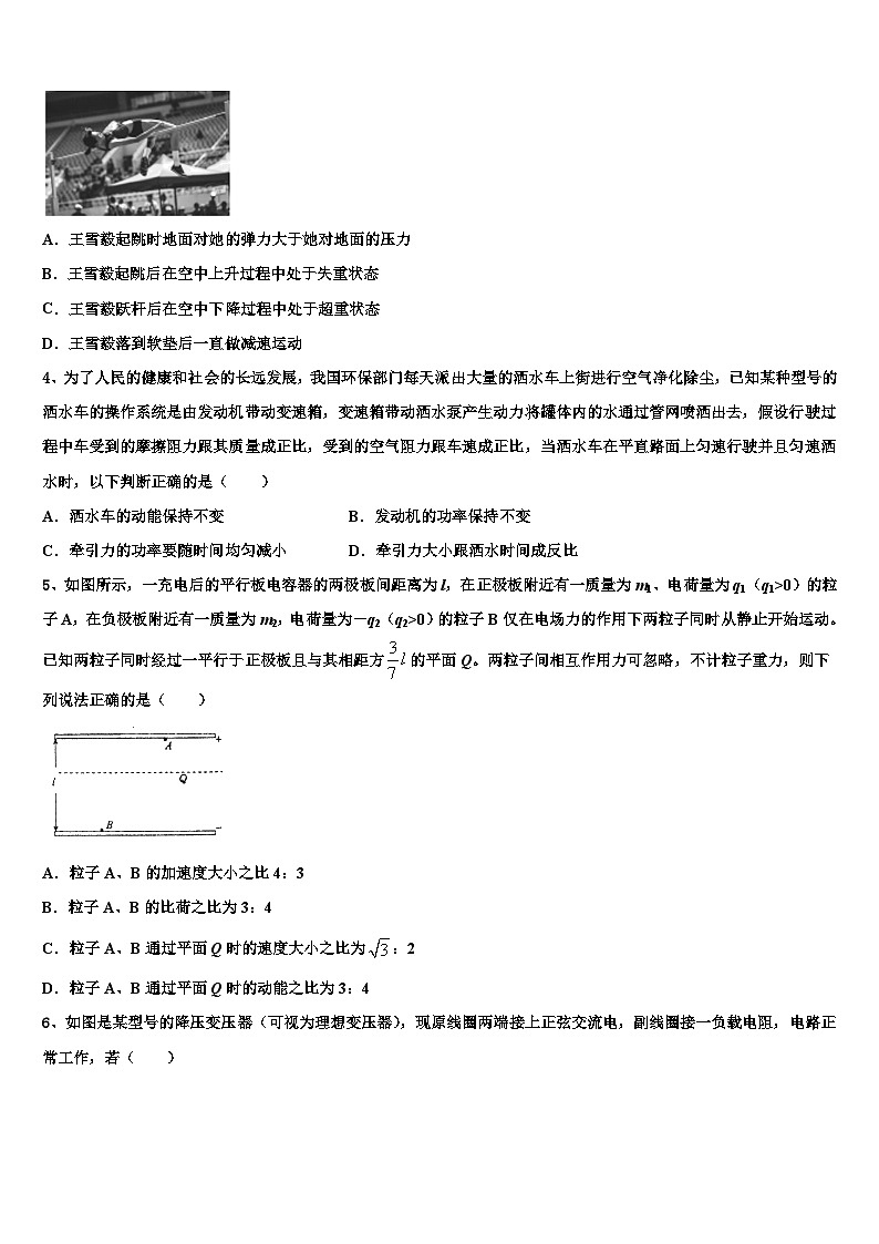 安徽蚌埠龙湖中学2026届高三3月份第一次模拟考试物理试卷含解析第2页