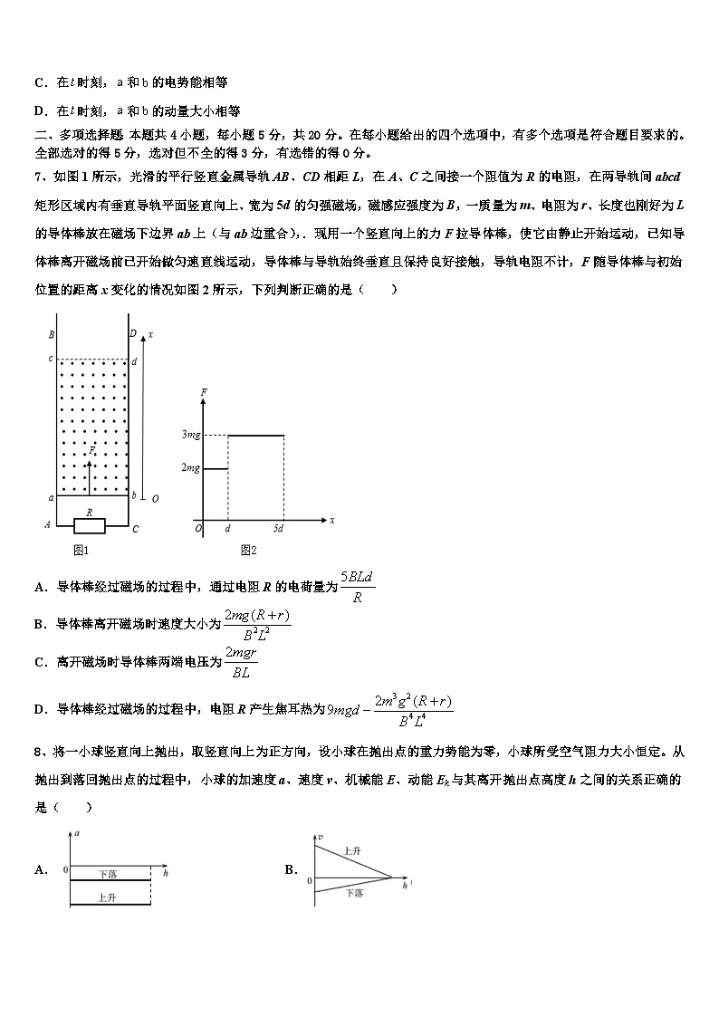 2026届淄博市重点中学高三第三次模拟考试物理试卷含解析第3页