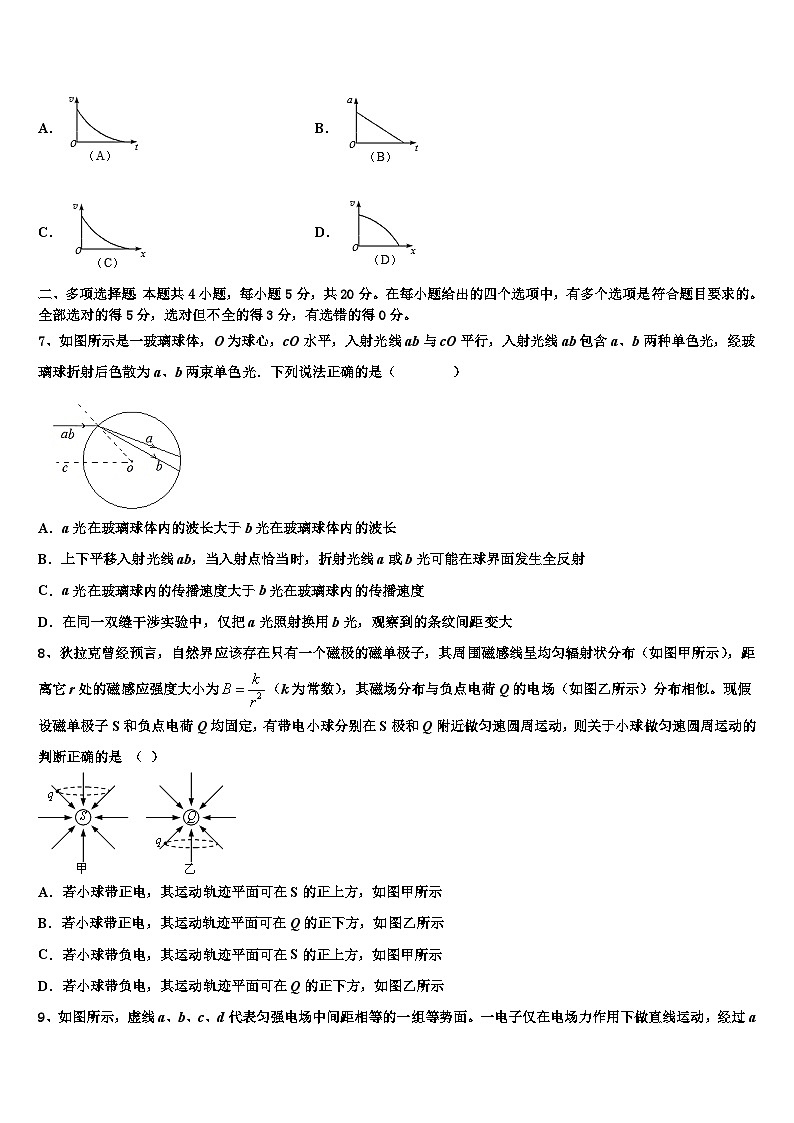 安徽高中教科研联盟2026届高三第二次模拟考试物理试卷含解析第3页