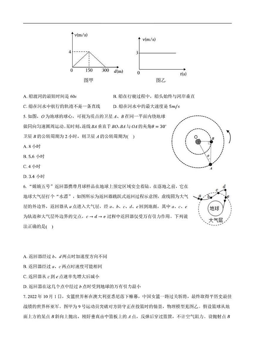 北京市第一七一中学2025-2026学年高一上学期10月月考物理试卷（含解析）第2页