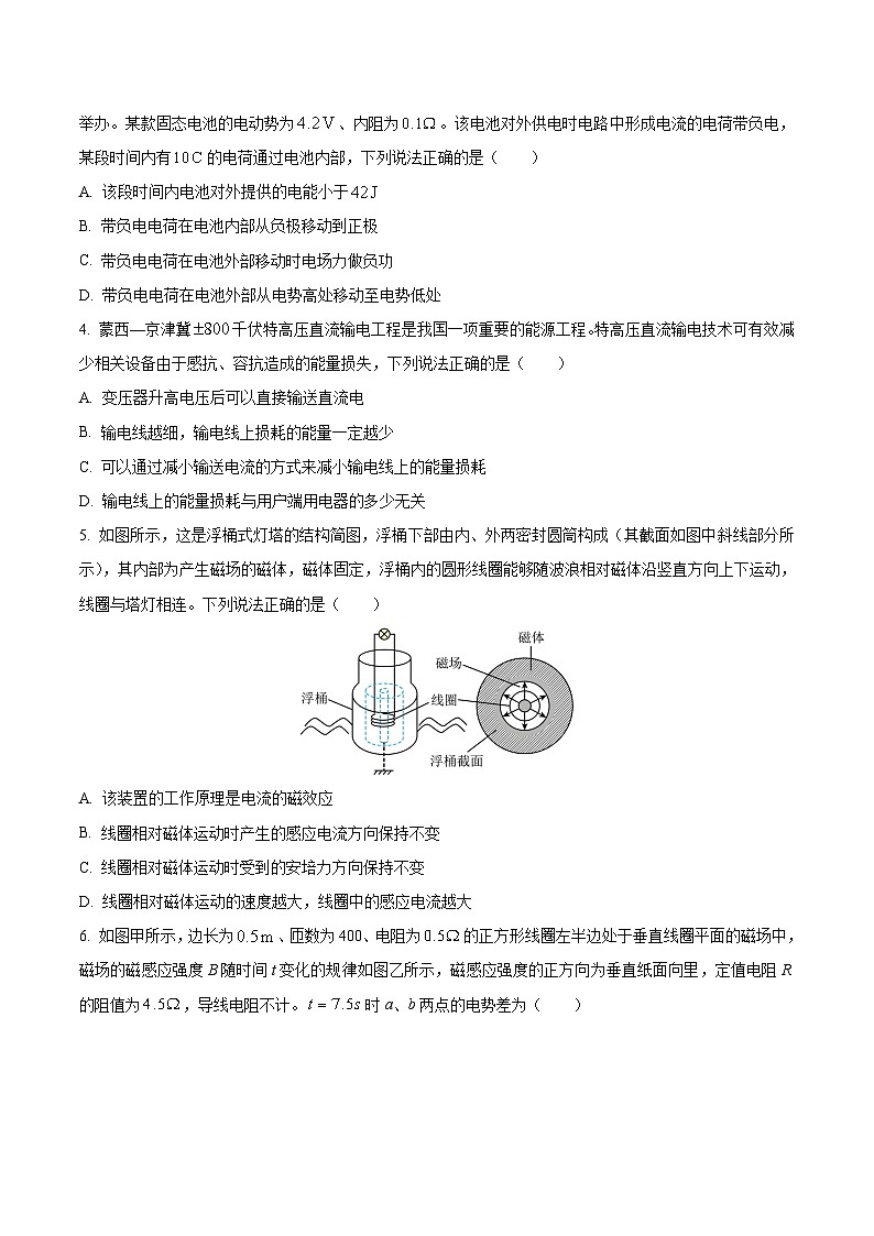 河北省保定市2025-2026学年高二上学期1月期末考试物理试卷（Word版附解析）第2页