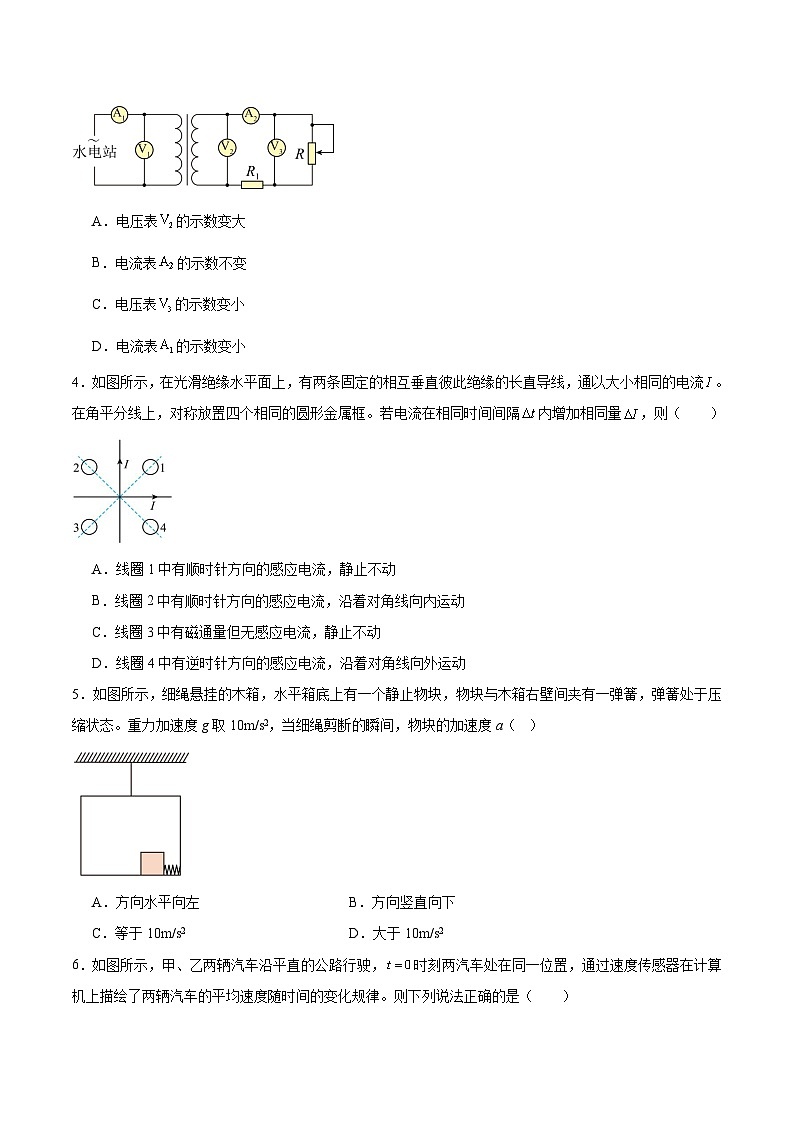 河南省天立教育2026届高三上学期期末联考物理试卷（Word版附答案）第2页