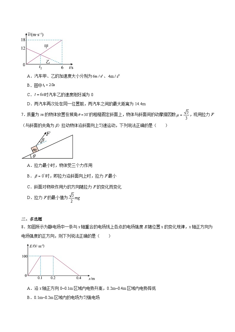 河南省天立教育2026届高三上学期期末联考物理试卷（Word版附答案）第3页