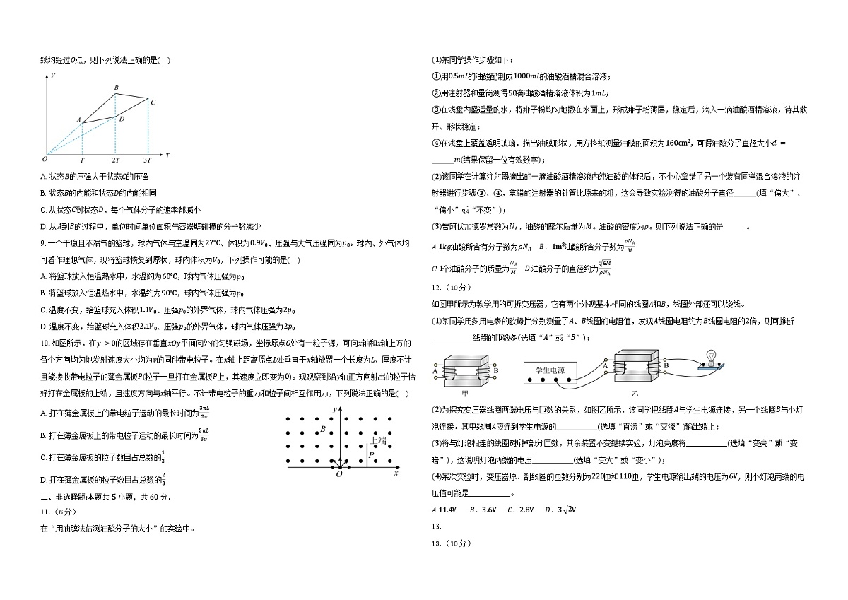 湖北省襄阳市第四中学2025-2026学年高二下学期3月阶段检测物理试卷（Word版附答案）第2页