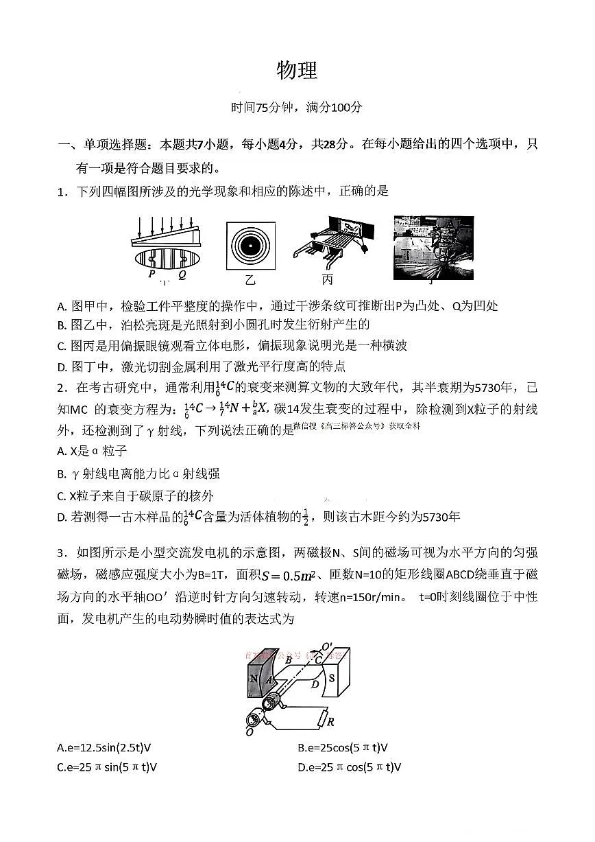 物理第1页