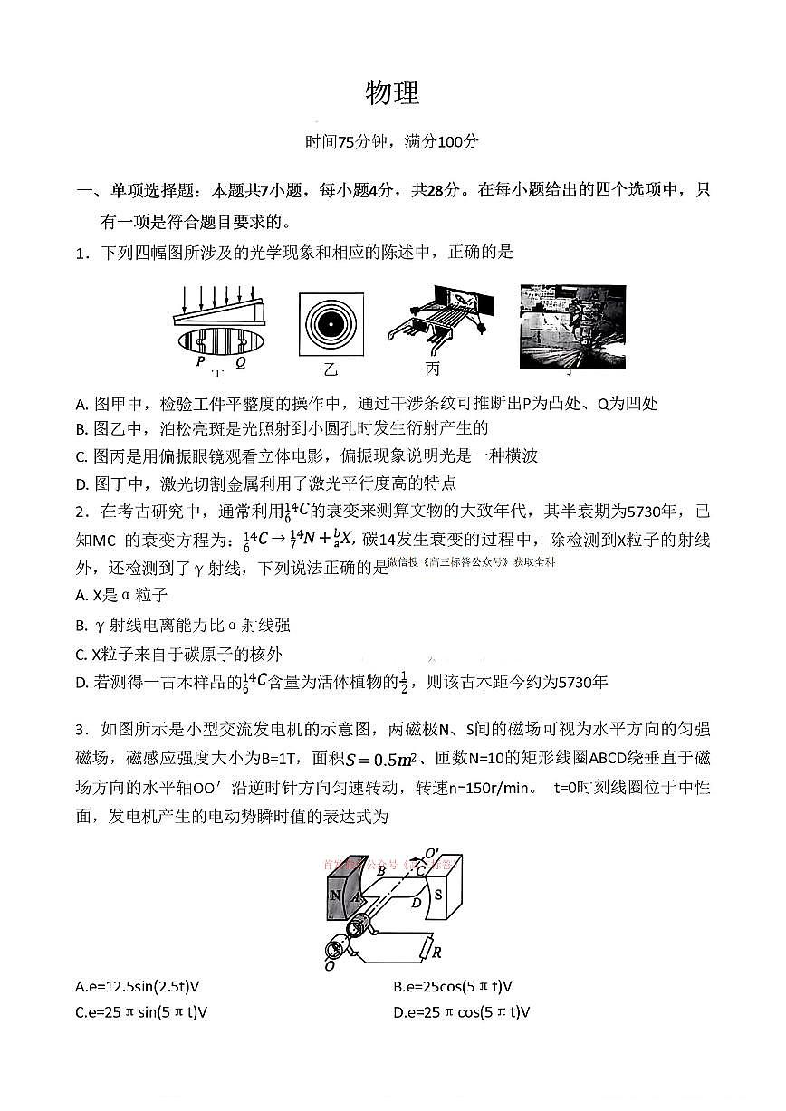 物理第1页