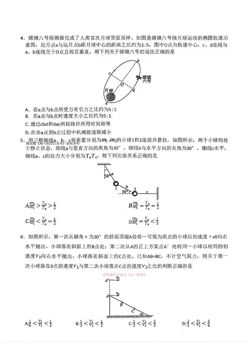 物理第2页