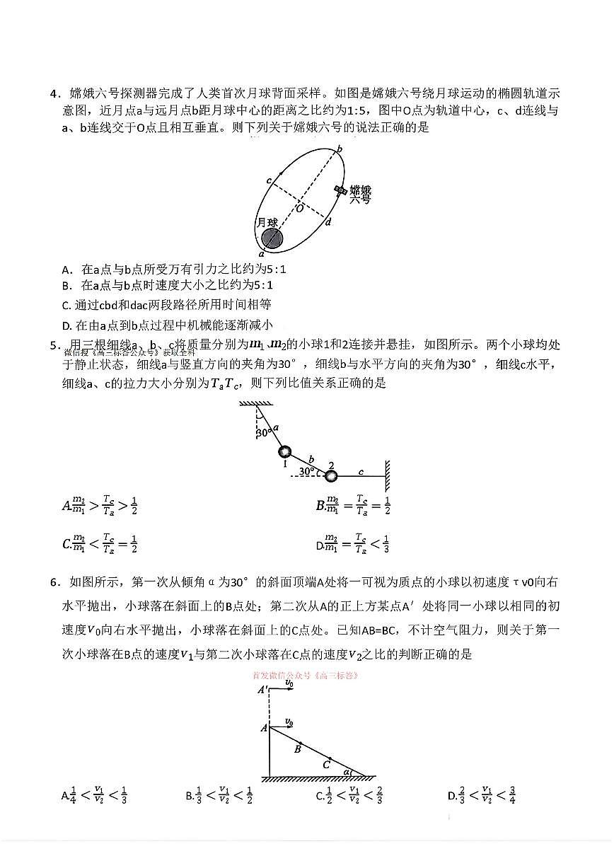 物理第2页