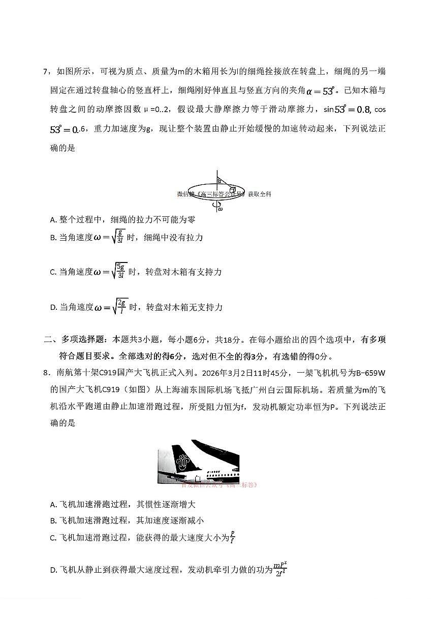 物理第3页